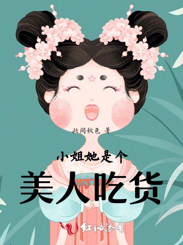 王妃要逃跑全文免费阅读