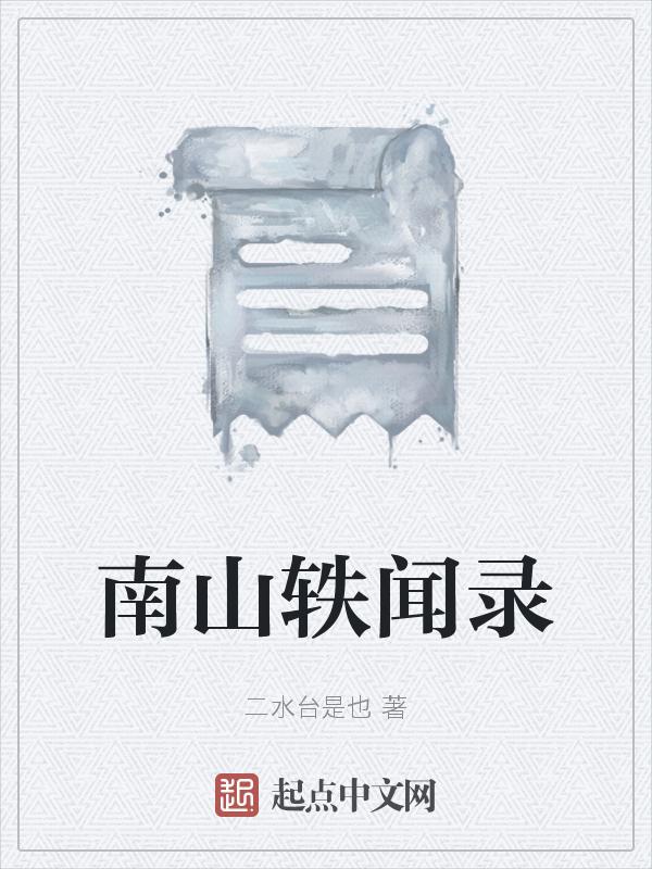 南山官方网站