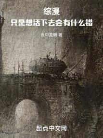 我只想活在当下