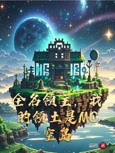 全民领主我的农民有点猛