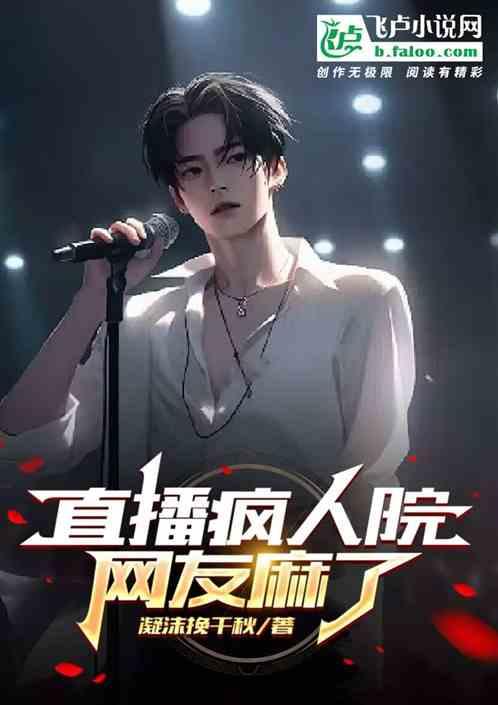 疯播直播是怎么样的平台