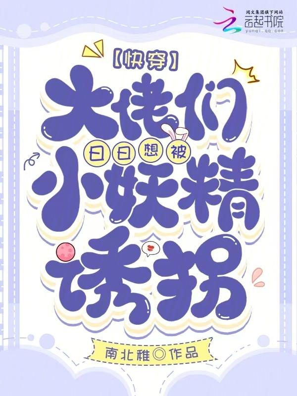 快穿之禁欲系统可攻略