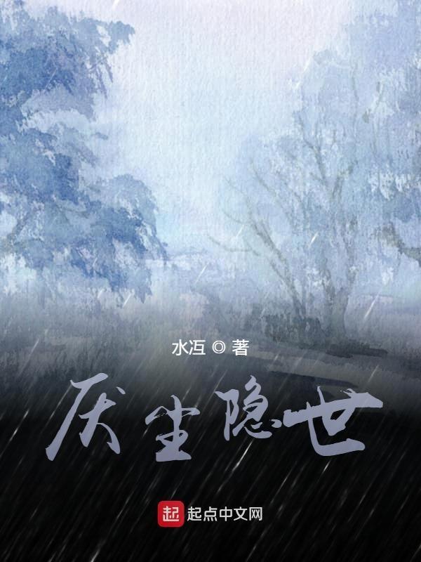 厌弃尘俗是什么意思