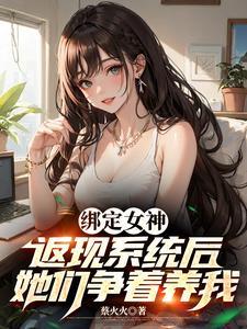 神豪返现系统
