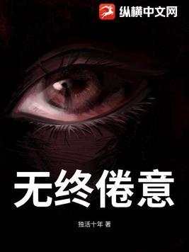无()()终