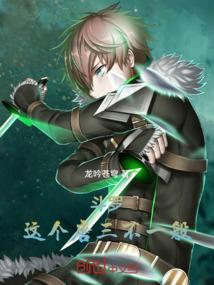 斗罗之唐三别过来