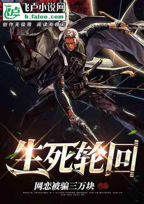 尼罗河生死轮回