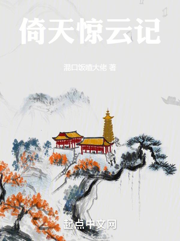 倚天屠龙记原著金庸