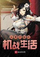 从零开始的战斗讲座没有用