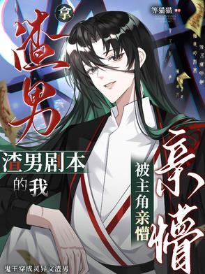 拿着剧本的男人