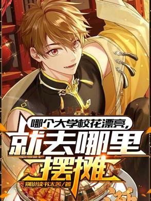 校花最多的大学
