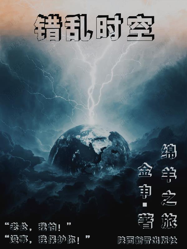 绵羊村手游