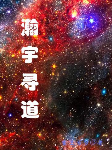 瀚宇集团有实力吗