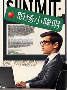 职场小鞋