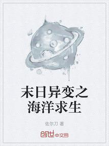 海帆末日求生解说