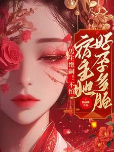 男主绝食
