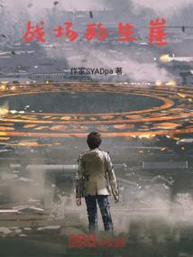 现代战场