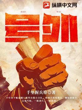号外科技有限公司