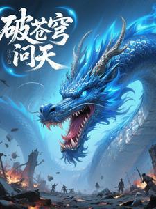 c破天穹
