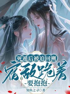 死遁后我修罗场了36格格党