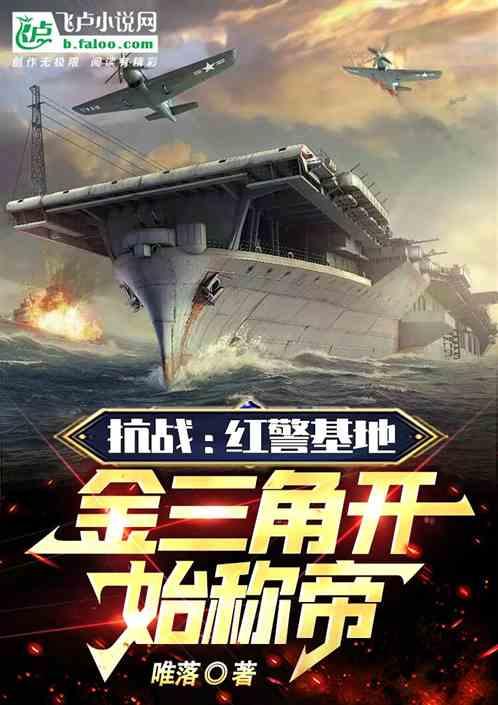 红警三剧情介绍