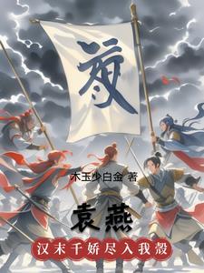 袁燕利