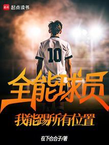 全能选手的要求是什么
