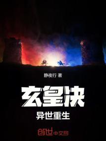 玄皇战神