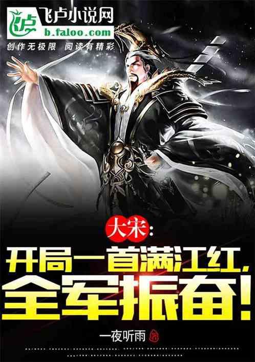 宋词十大名篇满江红