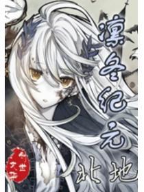 凛冬一技能