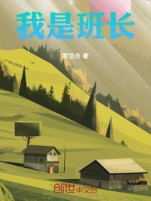 我是一名班长作文