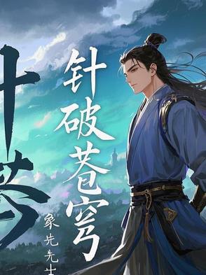 …破苍穹