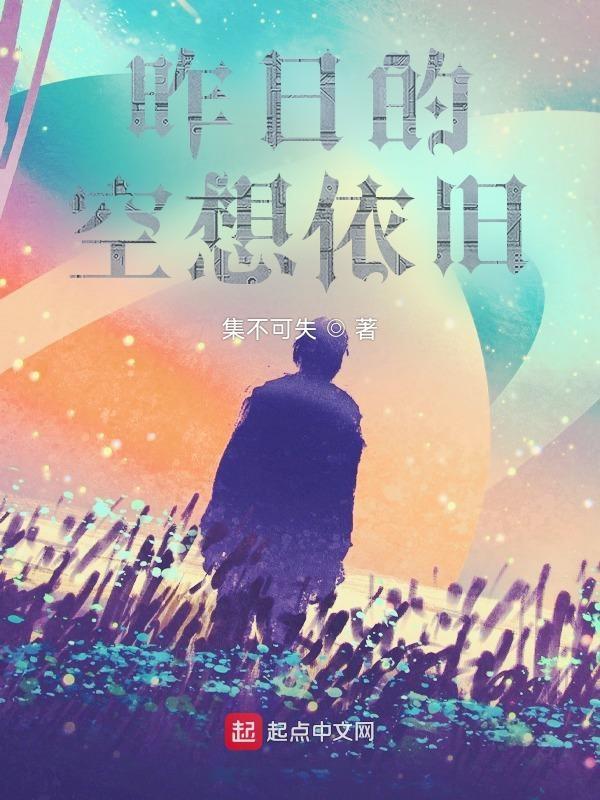 昨日的未来曲谱
