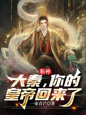 斩天神皇