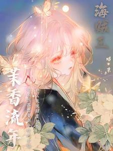 海贼王香克斯甜宠文