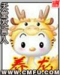 养龙专业户倪海杉