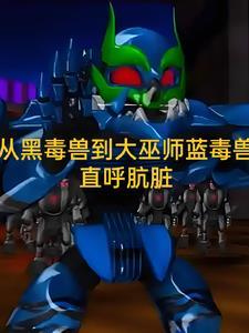 穿越兽世界的漫画推荐