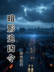 暗影追猎者