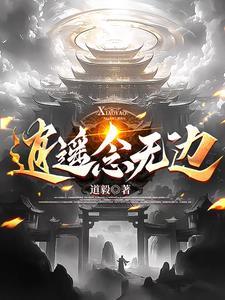 穿越成宗门长老