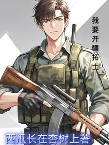 红警oh my