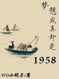 梦想成真by