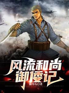 杀尽倭寇觅个封侯