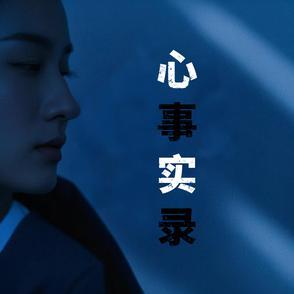 心事吧贴网