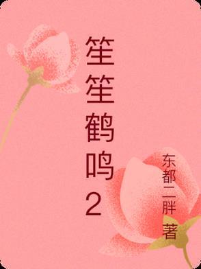 笙笙是什么意思