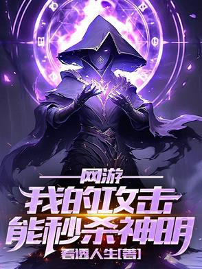 神迹降临