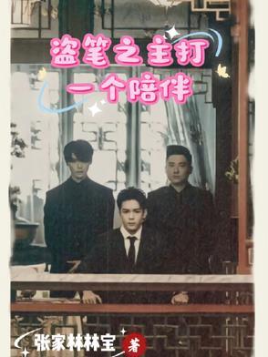 盗笔贴吧
