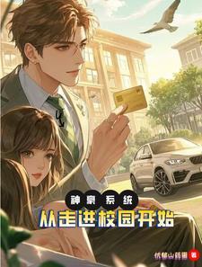 神豪提现系统