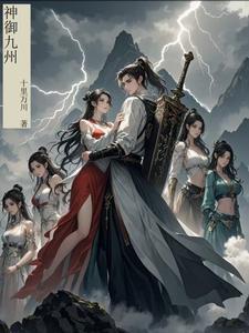 神御九天女主