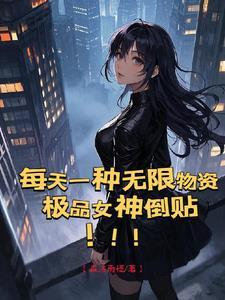 迷雾女主叫什么名字