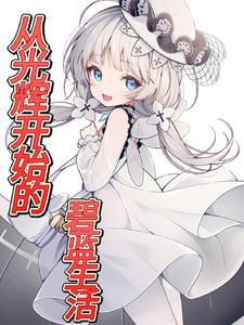 碧蓝cw
